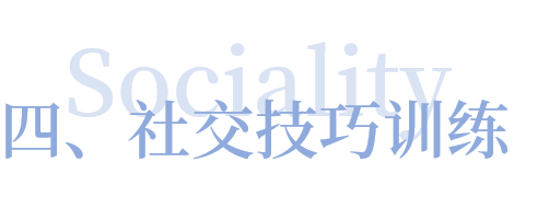 社交焦慮癥的治療方法 社交焦慮癥的治療方法