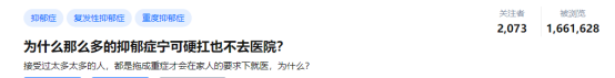 為什么有些人得了“抑郁癥”卻不愿接受治療 為什么有些人得了“抑郁癥”卻不愿接受治療