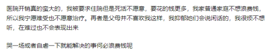 為什么有些人得了“抑郁癥”卻不愿接受治療 為什么有些人得了“抑郁癥”卻不愿接受治療