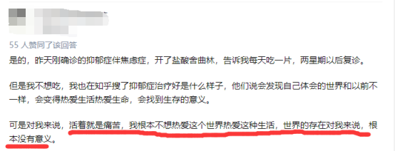 為什么有些人得了“抑郁癥”卻不愿接受治療 為什么有些人得了“抑郁癥”卻不愿接受治療