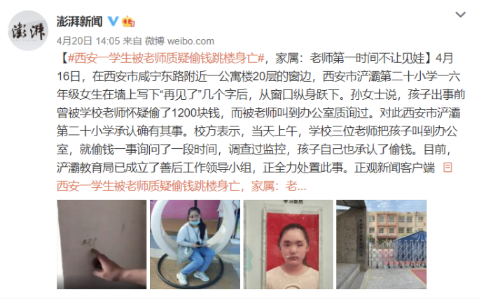 跳樓、自殺、逼死孩子的是父母的教養方式