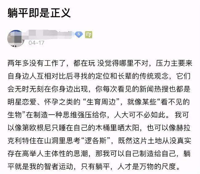 年輕人陷入低欲望,躺平學背后的生存焦慮 年輕人陷入低欲望,躺平學背后的生存焦慮