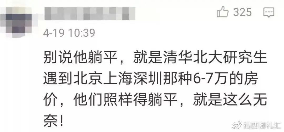 年輕人陷入低欲望,躺平學背后的生存焦慮 年輕人陷入低欲望,躺平學背后的生存焦慮