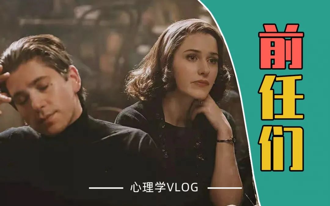 很在意對方的前任怎么辦？