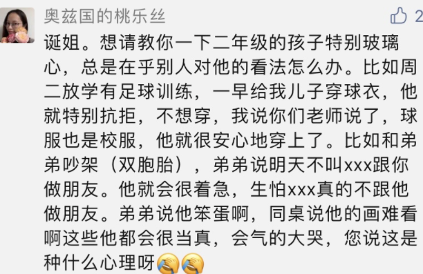 孩子特別玻璃心，除了焦慮還能怎么辦？