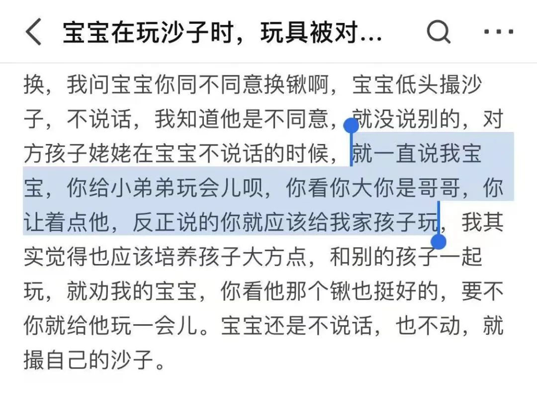 孩子不懂拒絕，作為家長該怎么辦？