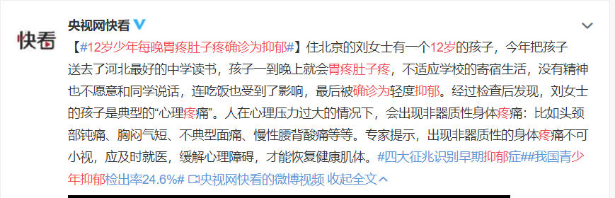 抑郁癥，不是想開點就能治愈的