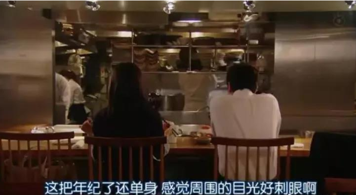 這把年紀(jì)了還單身，感覺周圍的目光好刺眼啊