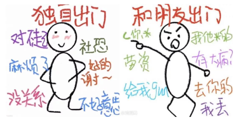 在社恐和社牛之間反復橫跳，我覺得我患了社交牛雜癥