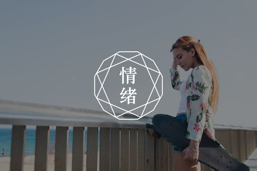 什么樣的人更容易從抑郁中治愈？