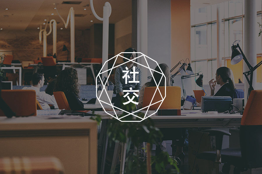 人到中年，為什么朋友越來越少？