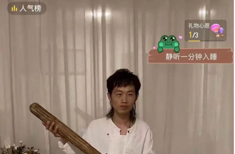 深夜上千人圍觀的冥想直播間，能治好精神內(nèi)耗嗎？