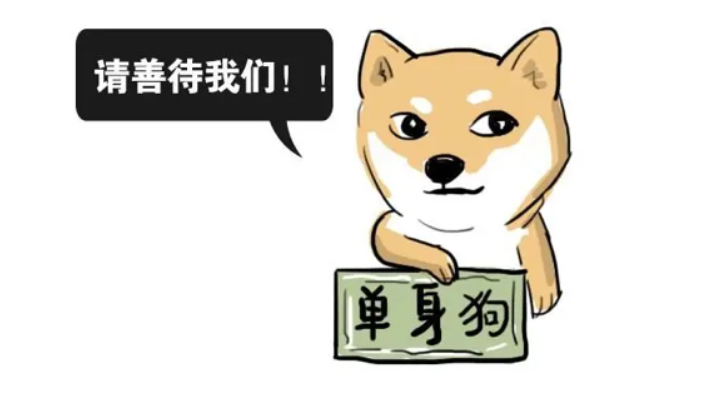 單身的代價：消費幾乎是有伴侶人士的兩倍？